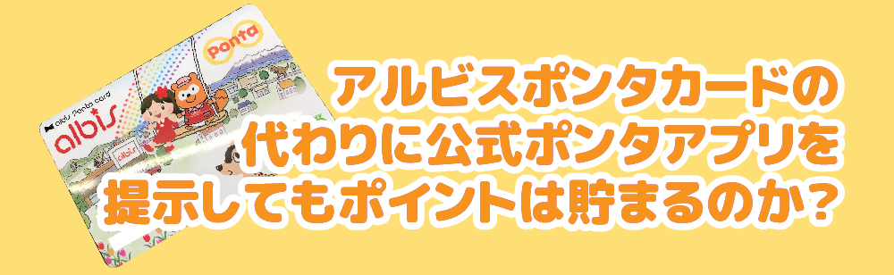 Pontaカード ポイント 溜まらない