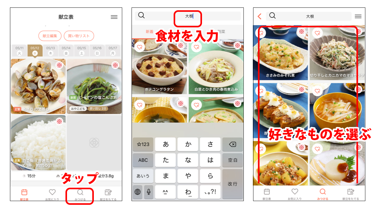 夕飯のストレスから解放された アプリ Me New ミーニュー が1週間分の献立を勝手に考えてくれる 料理が苦手 マンネリでも新しいメニューやレシピに挑戦できる ちょちょらいふ