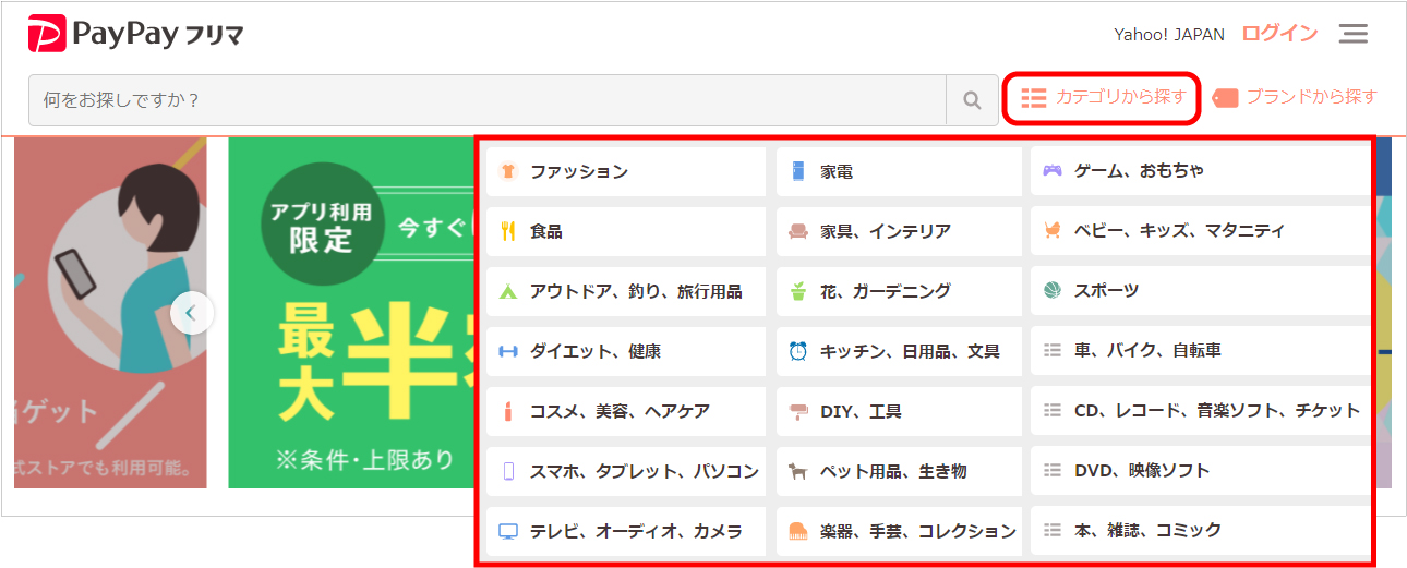 253【2021年8月】フリマアプリの比較！出品手数料や決済方法などの詳細 