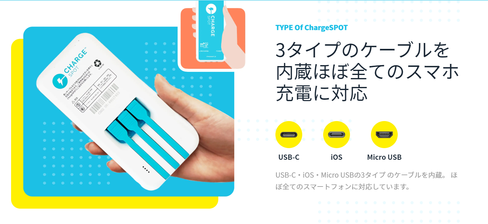 348 Chargespot コンビニでモバイルバッテリーがシェアリングできる どこでも借りてどこでも返却ok ちょちょらいふ